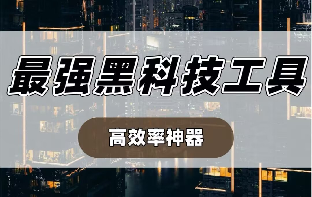 教程分享“中至乐平麻将免费挂”开挂详细教程 p1