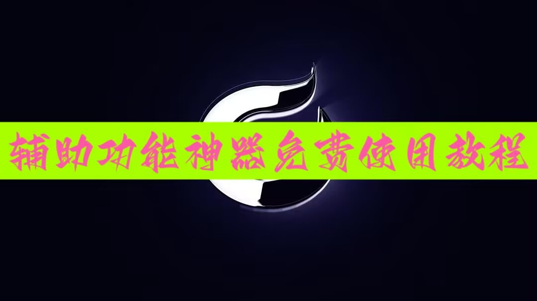 软件分享“微信埋雷有技巧吗”(透视)开挂详细教程 p1