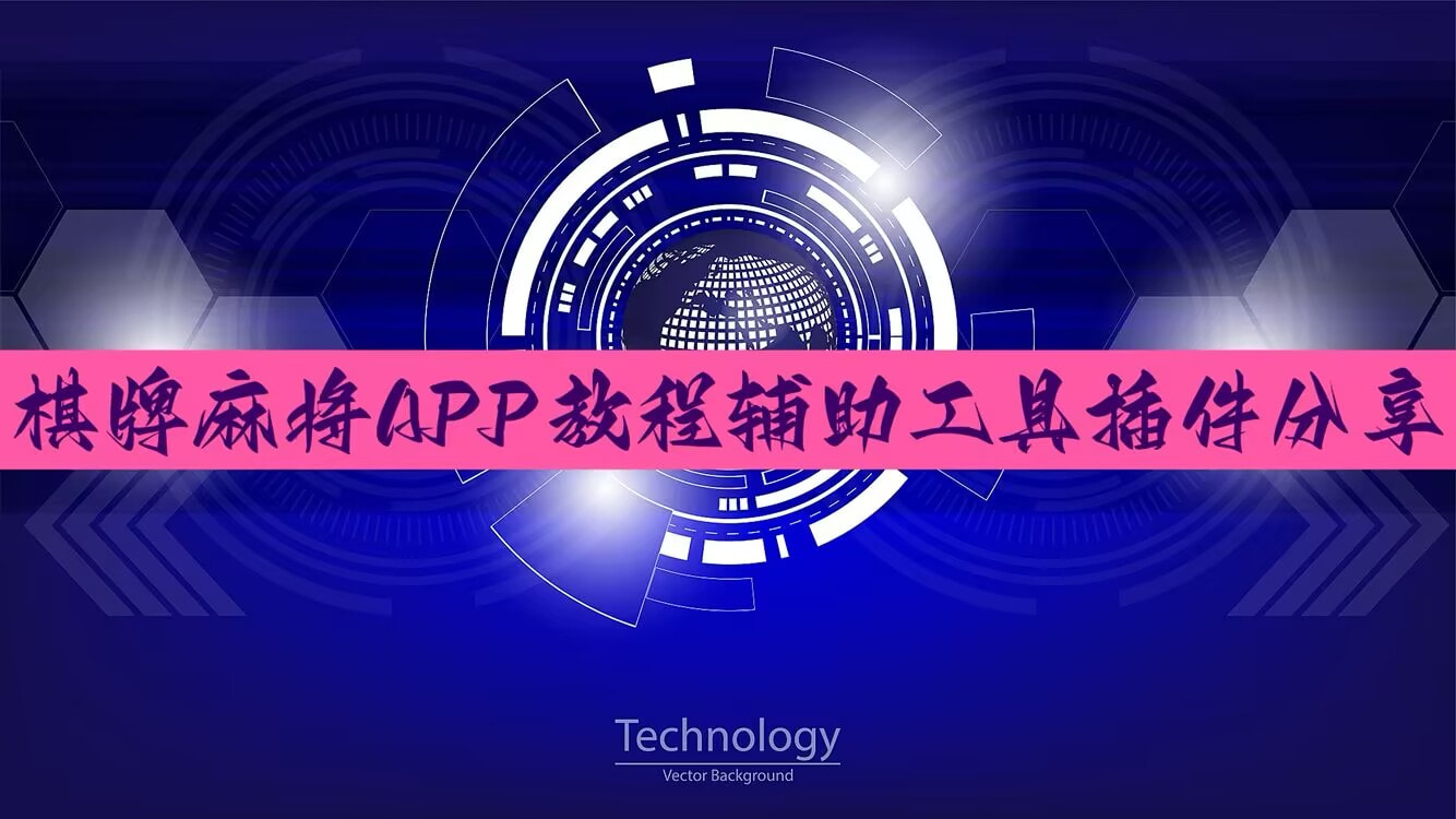 辅助神器“经典联盟万能挂	”(透视)开挂辅助脚本+详细开挂安装教程 p1