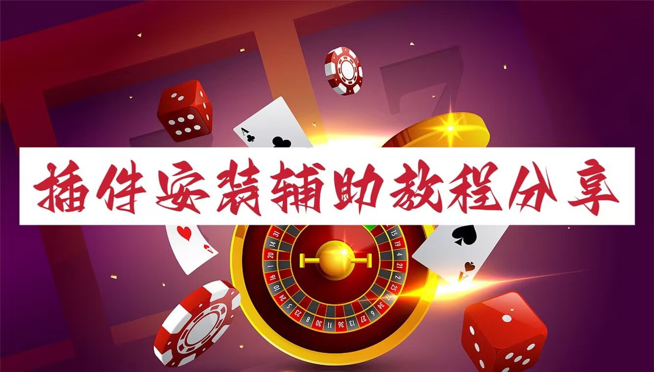 2026首发科技“欢乐划水麻将有挂吗”(透视)开挂详细教程 p1